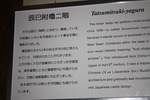 松本城の辰己附櫓２階の説明版