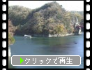 桜橋から見た帝釈峡「神龍湖」の秋景色