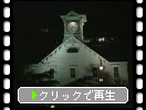 白く輝く夜の「札幌市時計台」