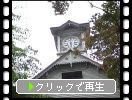 春の新緑に囲まれた「札幌・時計台」の白い建物