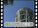 白塗三角やぐら形の「江の島展望灯台」
