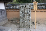 太宰府・戒壇院の戒壇石と門塀