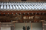 太宰府・観世音寺の本堂と扁額