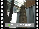 東京の「京橋の親柱」記念碑と周辺景色