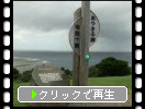 奄美大島「あやまる岬」から見た笠利崎方面