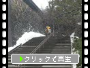 積雪の松江城「太鼓櫓・石垣」と「本丸一の門」
