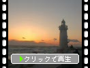 夕焼けと「伊良湖岬灯台」