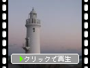 投光開始の「伊良湖岬灯台」夕景