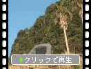 伊良湖岬の「椰子の実」記念碑周辺の景色