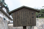 名古屋城の「剣堀」