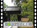 京都「金閣寺」の参道、総門と鐘楼