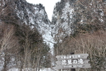 冬の「流星の滝」