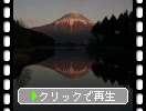 湖と逆さ富士