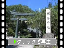 夏の榛名神社「銅鳥居」と近くのヤマユリ