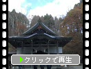 信州「戸隠神社・中社」の拝殿と滝の秋模様