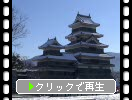積雪の松本城と朱橋「埋の橋」