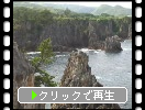 日本海に面した断崖と白波