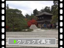 秋の京都・銀閣寺「銀沙灘と向月台」