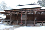 雪の湖東・西明寺「本堂」