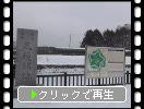 雪の函館・五稜郭「石垣と濠」
