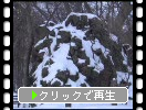 雪氷の十和田湖湖畔「柱に化けた溶岩」