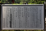 北口本宮富士浅間神社の説明版