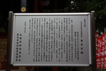 北口本宮富士浅間神社の「東宮本殿」説明版