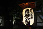 高松・栗林公園「ライトアップの」