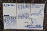 能古島の廻船歴史