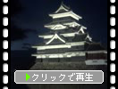 ライトアップされた夏の松本城「天守閣の全景」