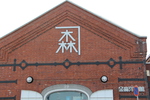 函館の金森赤レンガ倉庫