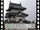 秋の弘前城「天守閣」