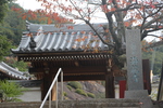 尾道海龍寺の山門