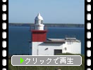 花咲岬の「花咲灯台」