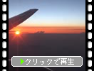 旅客機から見た「雲海への陽の入りと夕焼け」