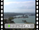 大高森展望台から見た「松島の島々」