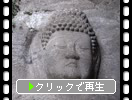 大分の熊野磨崖仏「大日如来像」