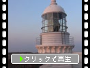 経ヶ岬灯台の夕景