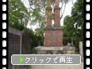 佐賀藩の「築地反射炉跡」