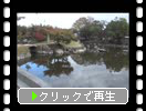 秋の吉備津彦神社「神池と周辺」