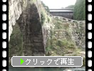 美里の古い石橋「二俣橋」
