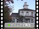 秋の鶴岡「旧西田川郡役所」