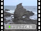 津軽の千畳敷海岸「カブト岩」