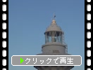 日向岬に立つ「細島灯台」