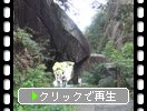 夏の昇仙峡「石門と散策路」
