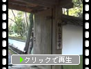 秋の栂尾・高山寺「参道と石水院入口」