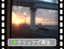 新幹線「窓から見る夕陽と夕暮れ」