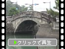 和歌浦「不老橋の近景」