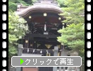 鎌倉・鶴岡八幡宮「白旗神社」