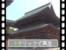 鎌倉・建長寺「法堂」